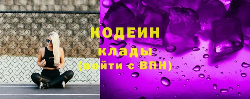 KRAKEN маркетплейс  Новоалтайск  Кодеин Purple Drank  что такое  