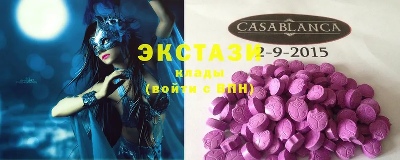 Ecstasy таблы  ссылка на мегу зеркало  Новоалтайск  сколько стоит 