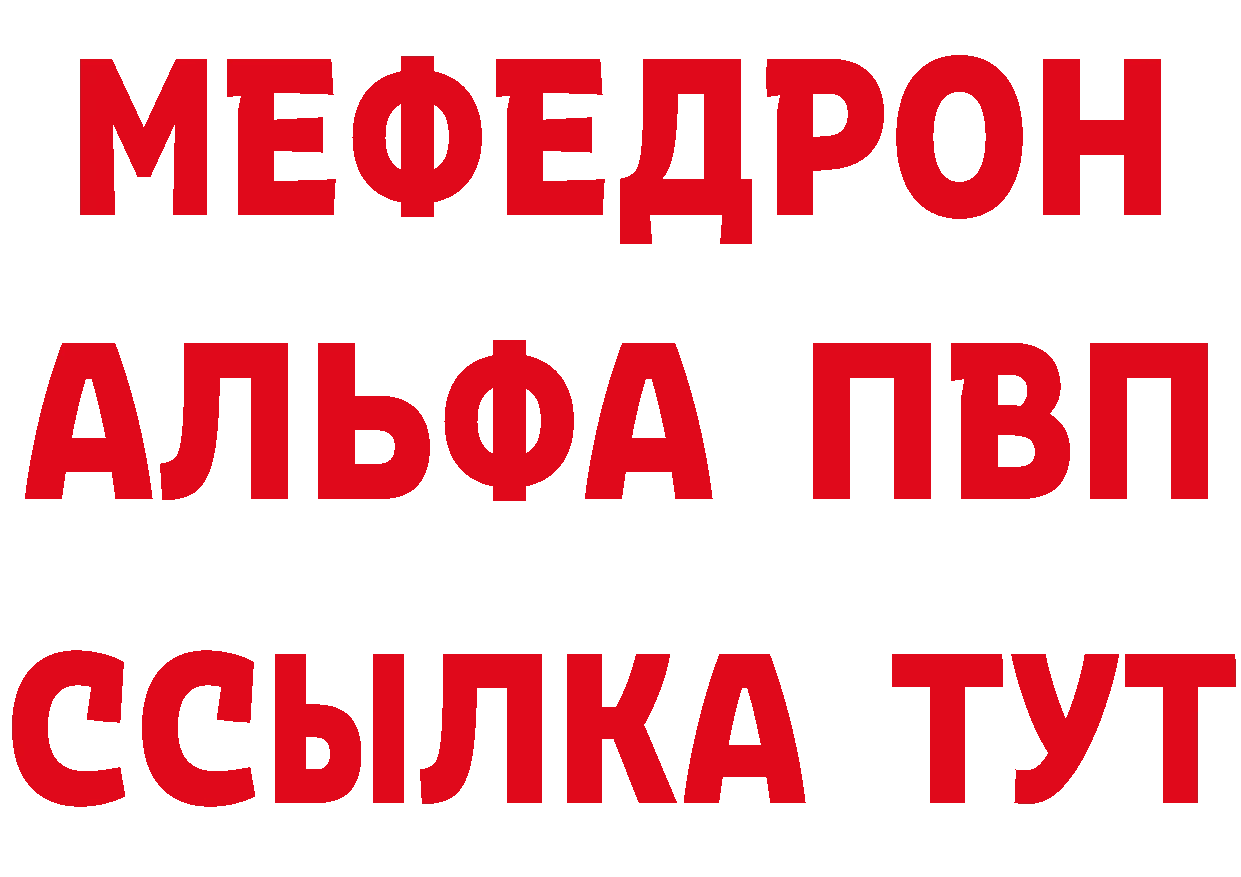 МЯУ-МЯУ мяу мяу маркетплейс сайты даркнета МЕГА Новоалтайск